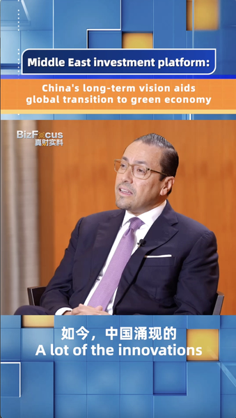 China_s_Long_Term_Vision_Fuels_Global_Green_Transition_poster-1 - My Global News: Voices of a New Era China_s_Long_Term_Vision_Fuels_Global_Green_Transition video poster