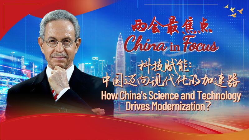China_s_Tech_Innovations_Propel_National_Modernization_Efforts_poster - My Global News: Voices of a New Era China_s_Tech_Innovations_Propel_National_Modernization_Efforts video poster