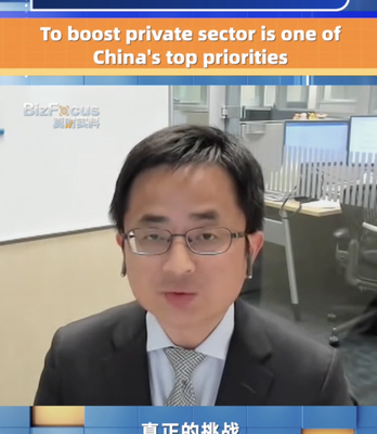 Chinese Mainland Focuses on Strengthening Private Sector Chinese_Mainland_Focuses_on_Strengthening_Private_Sector video poster