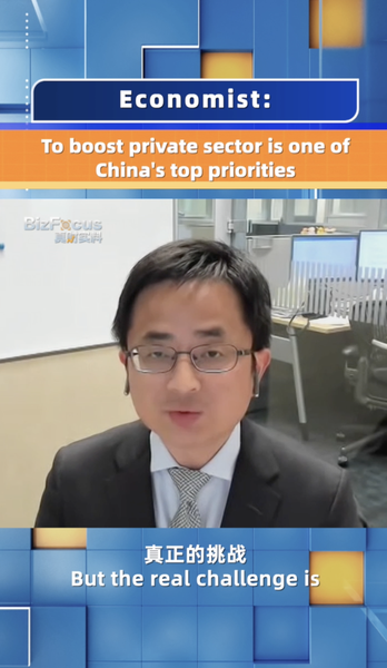 Chinese_Mainland_Focuses_on_Strengthening_Private_Sector_poster - My Global News: Voices of a New Era Chinese_Mainland_Focuses_on_Strengthening_Private_Sector video poster