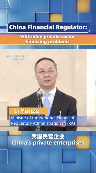 Chinese_Mainland_s_NFRA_to_Boost_Financing_for_Private_Enterprises video poster