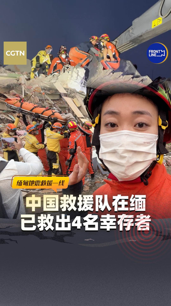 Chinese_Rescue_Teams_Save_Four_in_Mandalay_Quake_poster - My Global News: Voices of a New Era Chinese_Rescue_Teams_Save_Four_in_Mandalay_Quake video poster