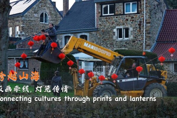 Cultural Bridges: Lanterns and Prints Illuminate Global Ties Cultural_Bridges__Lanterns_and_Prints_Illuminate_Global_Ties video poster