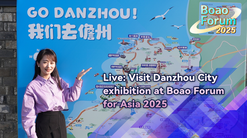 Danzhou_City_Shines_at_Boao_Forum_2025 video poster