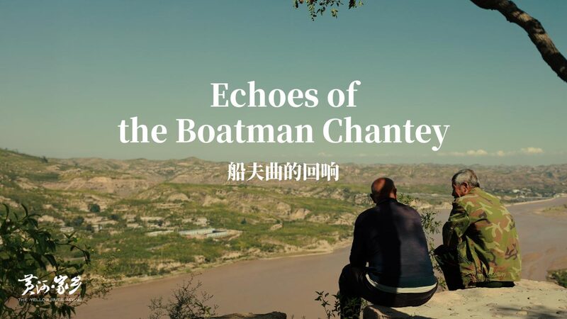 Echoes of the Boatman Chantey: A Journey Along the Yellow River Legacy Echoes_of_the_Boatman_Chantey__A_Journey_Along_the_Yellow_River_Legacy