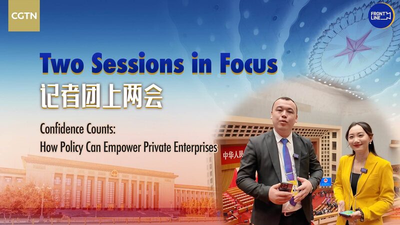 Empowering_Private_Enterprises__Policy_Changes_to_Boost_China_s_Innovation_poster - My Global News: Voices of a New Era Empowering_Private_Enterprises__Policy_Changes_to_Boost_China_s_Innovation video poster