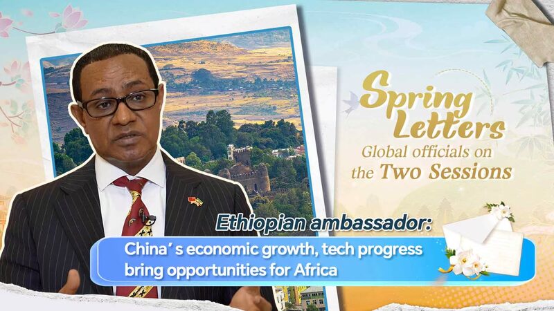 Ethiopian_Ambassador_Highlights_China_s_Tech_Growth_as_Africa_s_Opportunity video poster