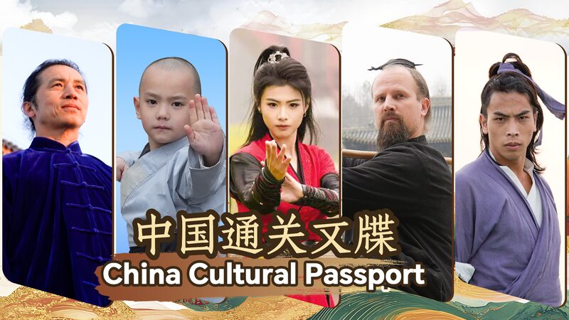 Exploring_China_s_Cultural_Passport__Martial_Arts___Culinary_Journeys_poster-7 - My Global News: Voices of a New Era Exploring_China_s_Cultural_Passport__Martial_Arts___Culinary_Journeys video poster