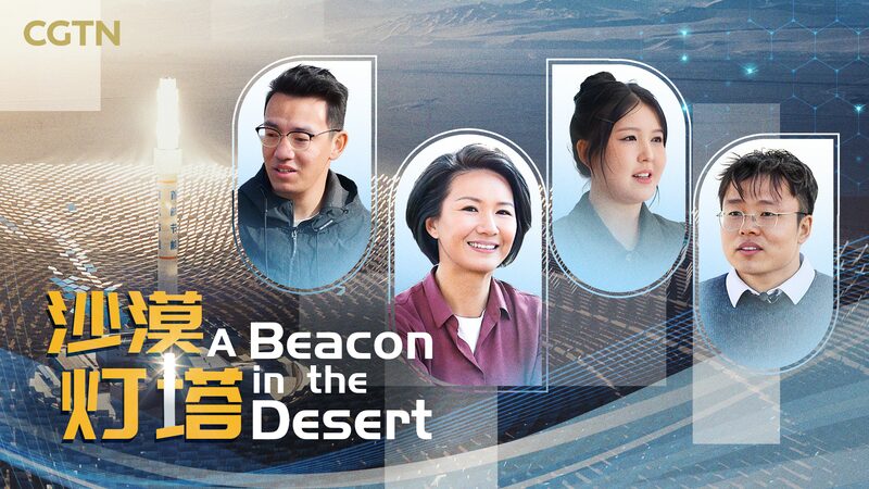 Hami_City_Shines_as_New_Energy_and_Tech_Hub_with__Symphony_of_Light__poster - My Global News: Voices of a New Era Hami_City_Shines_as_New_Energy_and_Tech_Hub_with__Symphony_of_Light_ video poster