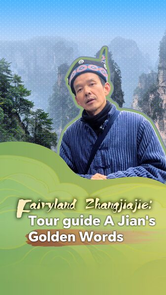 Healing_Moments__Zhangjiajie_Guide_s_Inspiring_Words_Illuminate_Fairyland video poster
