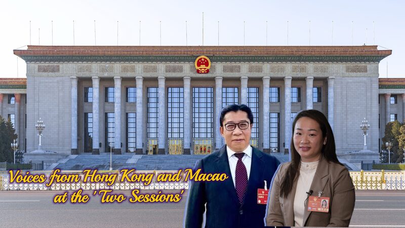 Hong_Kong___Macao_Advisors_Seek_Deeper_Integration_into_China_s_Growth_poster - My Global News: Voices of a New Era Hong_Kong___Macao_Advisors_Seek_Deeper_Integration_into_China_s_Growth video poster