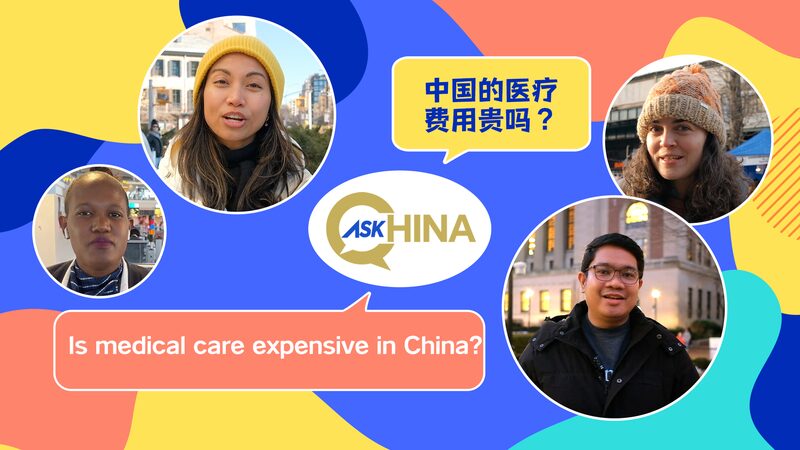 Inside_China_s_Healthcare__Costs__Coverage___Cultural_Healing_poster - My Global News: Voices of a New Era Inside_China_s_Healthcare__Costs__Coverage___Cultural_Healing video poster