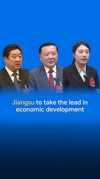 Jiangsu Leads Economic Growth: Highlights from 14th NPC Session Jiangsu_Leads_Economic_Growth__Highlights_from_14th_NPC_Session video poster
