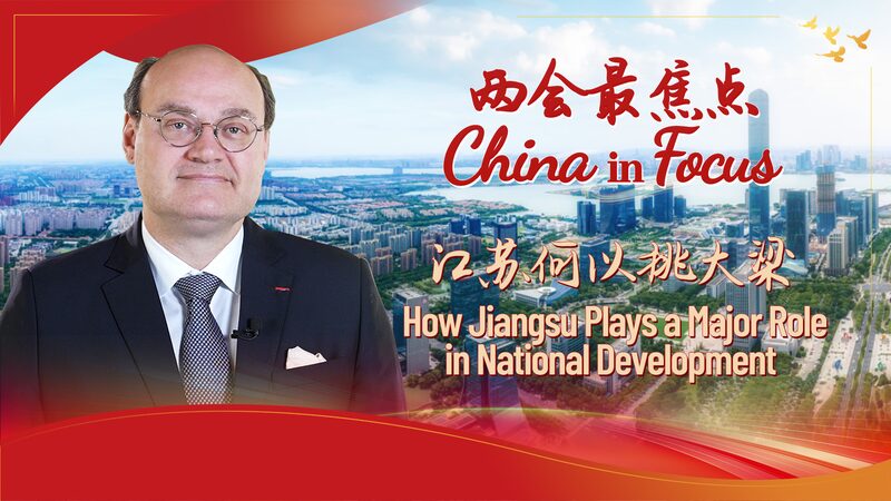 Jiangsu__Driving_Force_Behind_the_Chinese_Mainland_s_Development_poster - My Global News: Voices of a New Era Jiangsu__Driving_Force_Behind_the_Chinese_Mainland_s_Development video poster