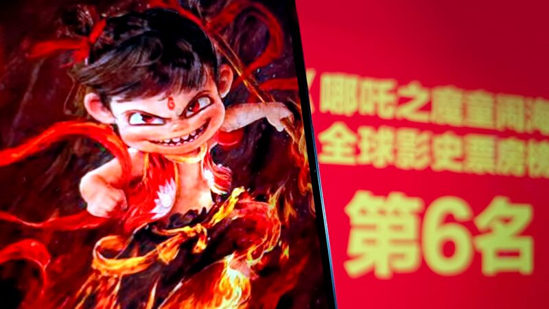 Ne_Zha_2_Soars_to_No__6_on_Global_Box_Office_Charts