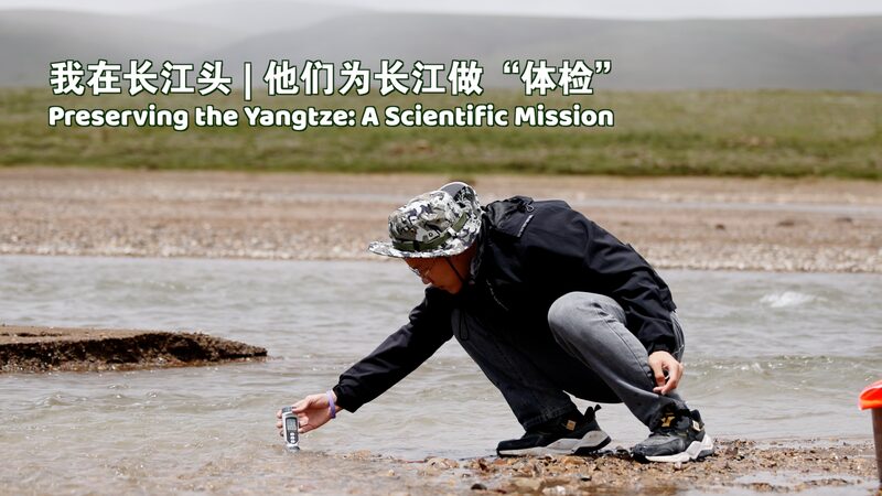 Preserving the Yangtze: A Scientific Mission Preserving_the_Yangtze__A_Scientific_Mission video poster