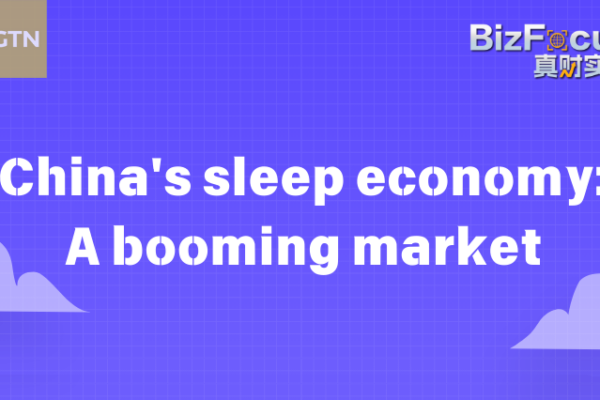 Rest Revolution: The Chinese Mainland’s Sleep Economy Booms Rest_Revolution__The_Chinese_Mainland_s_Sleep_Economy_Booms