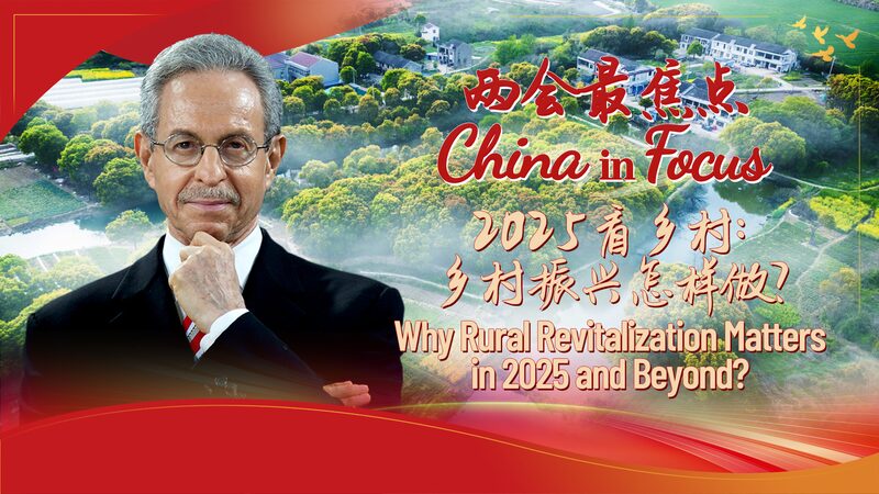 Rural_Revitalization_in_China__Why_2025_is_a_Turning_Point video poster