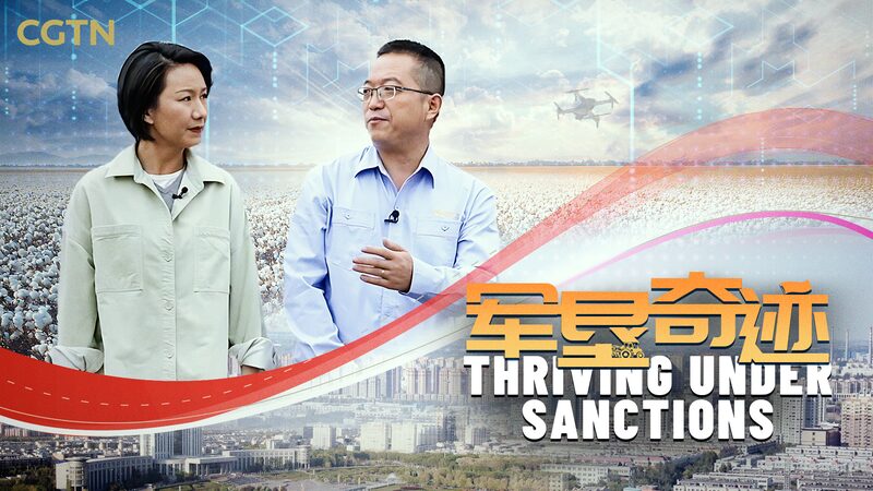 Shihezi__Thriving_Amid_US_Sanctions_and_Regional_Challenges_poster - My Global News: Voices of a New Era Shihezi__Thriving_Amid_US_Sanctions_and_Regional_Challenges video poster