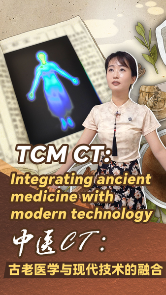 TCM_CT__Merging_Ancient_Wisdom_with_Modern_Innovation video poster