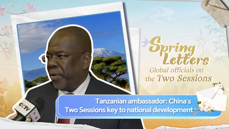 Tanzanian_Ambassador_Highlights_China_s_Two_Sessions_as_Key_to_National_Development video poster
