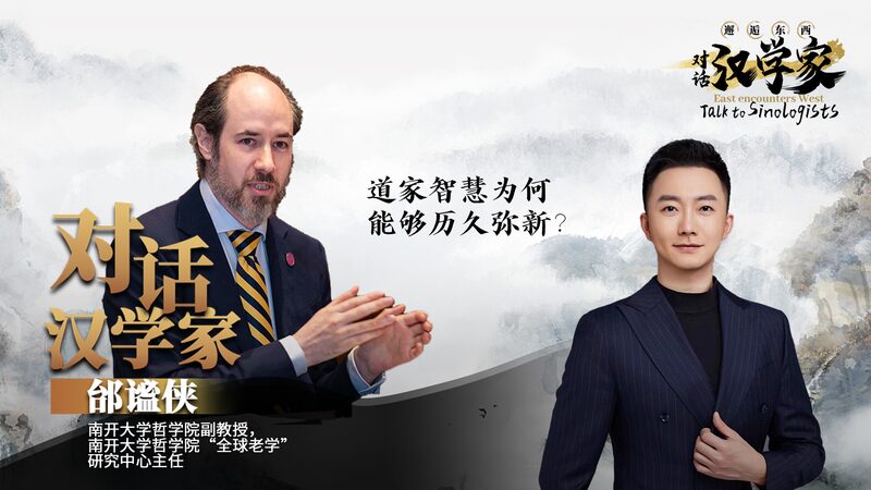 Taoist_Wisdom_Inspires_Global_Harmony_poster - My Global News: Voices of a New Era Taoist_Wisdom_Inspires_Global_Harmony video poster