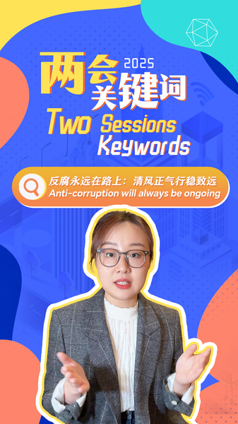 The_Chinese_Mainland_s_Bold_Anti_Corruption_Push_in_2024 video poster