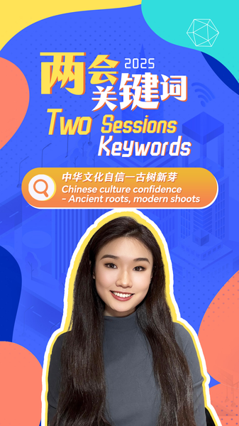 The_Chinese_Mainland_s_Cultural_Confidence__Ancient_Roots_and_Modern_Innovation_poster - My Global News: Voices of a New Era The_Chinese_Mainland_s_Cultural_Confidence__Ancient_Roots_and_Modern_Innovation video poster