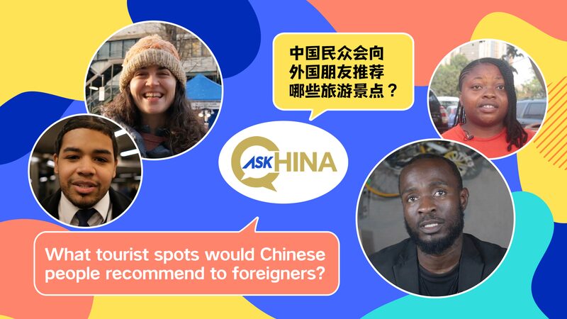 Top_Tourist_Spots_in_China__What_Locals_Recommend_to_Foreign_Visitors_poster - My Global News: Voices of a New Era Top_Tourist_Spots_in_China__What_Locals_Recommend_to_Foreign_Visitors video poster