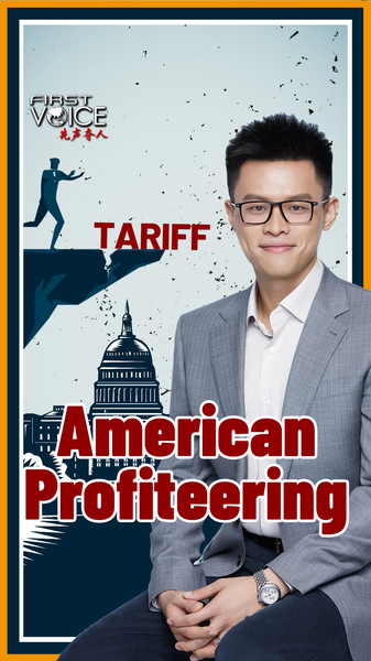 US_Tariffs__Profiting_from_Trade_or_Protecting_the_Economy__poster - My Global News: Voices of a New Era US_Tariffs__Profiting_from_Trade_or_Protecting_the_Economy_ video poster