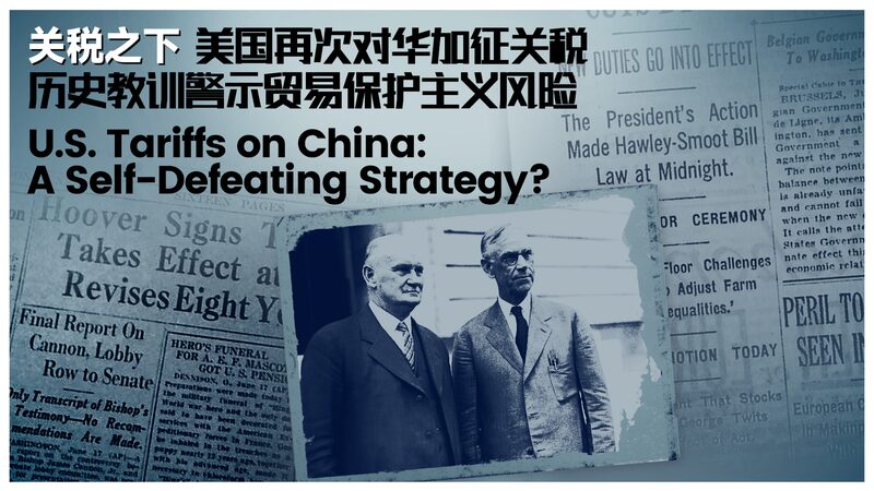 U_S__Tariffs_on_Chinese_Imports__A_Self_Defeating_Strategy__poster - My Global News: Voices of a New Era U_S__Tariffs_on_Chinese_Imports__A_Self_Defeating_Strategy_ video poster