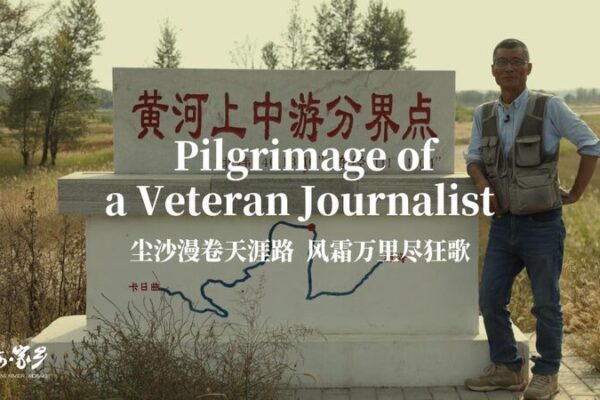Veteran Journalist’s Yellow River Odyssey Veteran_Journalist_s_Yellow_River_Odyssey