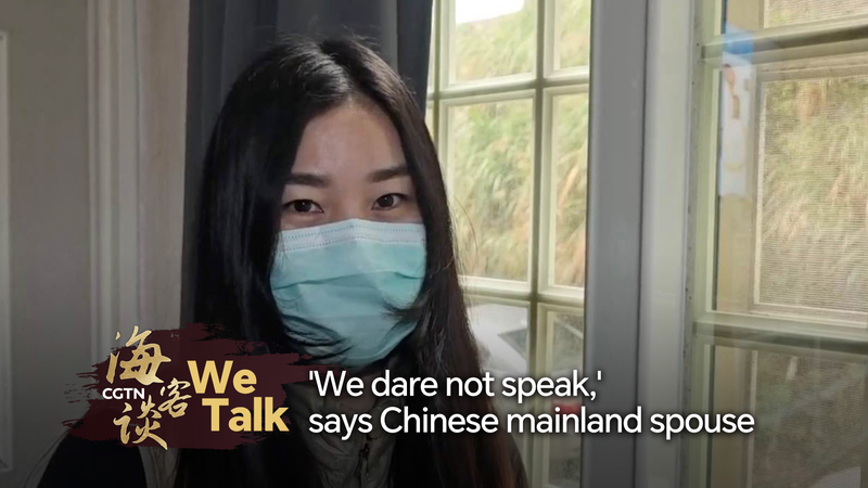 We Dare Not Speak: Chinese Mainland Spouse Voices Free Speech Concerns in Taiwan We_Dare_Not_Speak__Chinese_Mainland_Spouse_Voices_Free_Speech_Concerns_in_Taiwan video poster