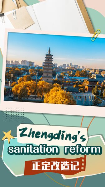 Xi Jinping’s 1980s Sanitation Strategy Transforms Zhengding County Xi_Jinping_s_1980s_Sanitation_Strategy_Transforms_Zhengding_County video poster