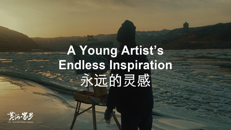 Young Artist Returns to the Yellow River for Endless Inspiration Young_Artist_Returns_to_the_Yellow_River_for_Endless_Inspiration video poster