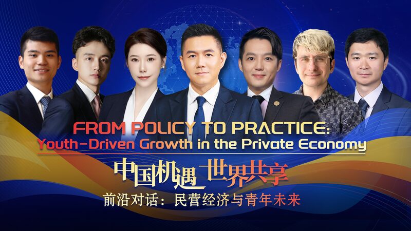 Youth_Empowered_to_Drive_China_s_Green_Economy_Forward video poster