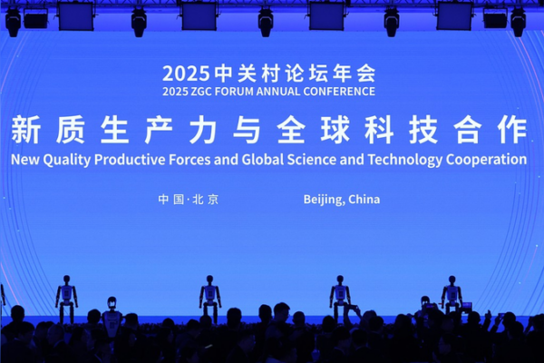Zhongguancun Forum Showcases 10 Tech Breakthroughs Zhongguancun_Forum_Showcases_10_Tech_Breakthroughs