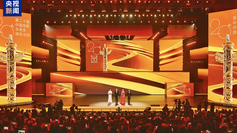 20th_China_Huabiao_Film_Awards_Celebrate_Chinese_Cinema_Triumphs - My Global News: Voices of a New Era 20th_China_Huabiao_Film_Awards_Celebrate_Chinese_Cinema_Triumphs