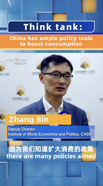 2P8UHFLO1FW8KZSIKT3X - My Global News: Voices of a New Era Think Tank: Chinese Mainland’s Policy Tools to Drive Consumption video poster
