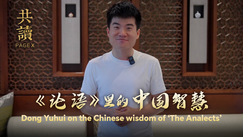 3K31RXUXHDQNXRX2QBZV - My Global News: Voices of a New Era Dong Yuhui’s Guide: Confucius’ Analects for Today’s World video poster