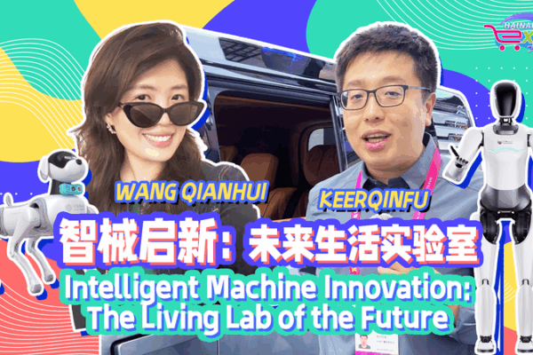AI in Action: Living Lab of the Future at China Consumer Expo AI_in_Action__Living_Lab_of_the_Future_at_China_Consumer_Expo video poster