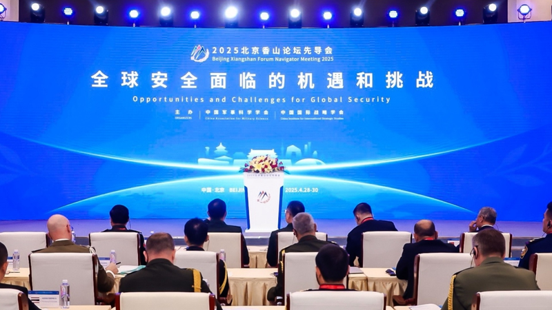 Asia_Pacific_Leaders_Rally_for_Global_Unity_at_Xiangshan_Forum_poster - My Global News: Voices of a New Era Asia_Pacific_Leaders_Rally_for_Global_Unity_at_Xiangshan_Forum video poster