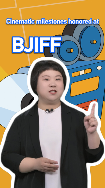 BJIFF_Celebrates_120_Years_of_Dingjunshan_and_Cinematic_Firsts_poster - My Global News: Voices of a New Era BJIFF_Celebrates_120_Years_of_Dingjunshan_and_Cinematic_Firsts video poster