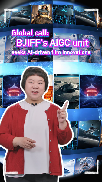 BJIFF_Seeks_Global_AI_Driven_Film_Innovations_poster - My Global News: Voices of a New Era BJIFF_Seeks_Global_AI_Driven_Film_Innovations video poster