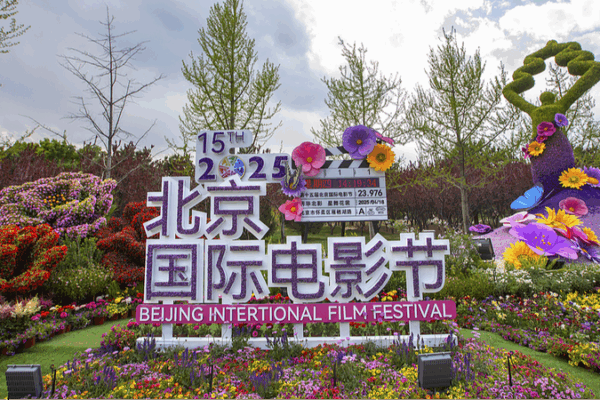 Beijing Welcomes Global Cinema at 15th Film Festival Beijing_Welcomes_Global_Cinema_at_15th_Film_Festival