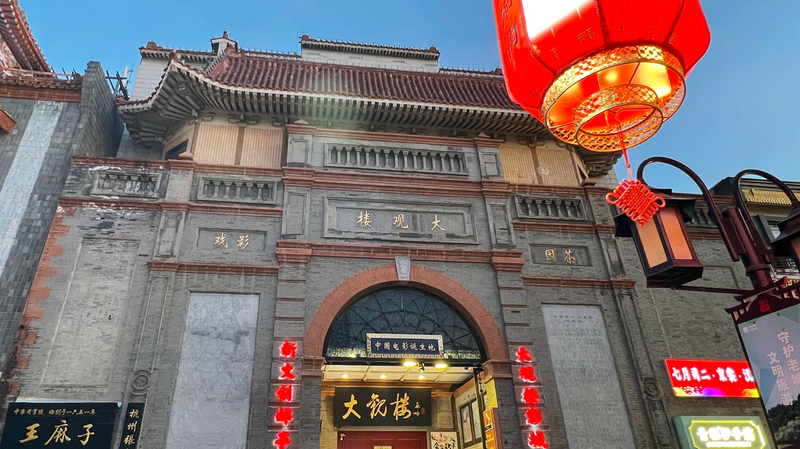 Beijing_s_Daguanlou_Cinema__Where_History_Meets_Innovation