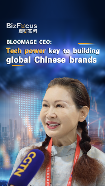 Bloomage_CEO_Zhao_Yan__Tech_Power_Is_Key_for_Chinese_Brands_Going_Global_poster - My Global News: Voices of a New Era Bloomage_CEO_Zhao_Yan__Tech_Power_Is_Key_for_Chinese_Brands_Going_Global video poster