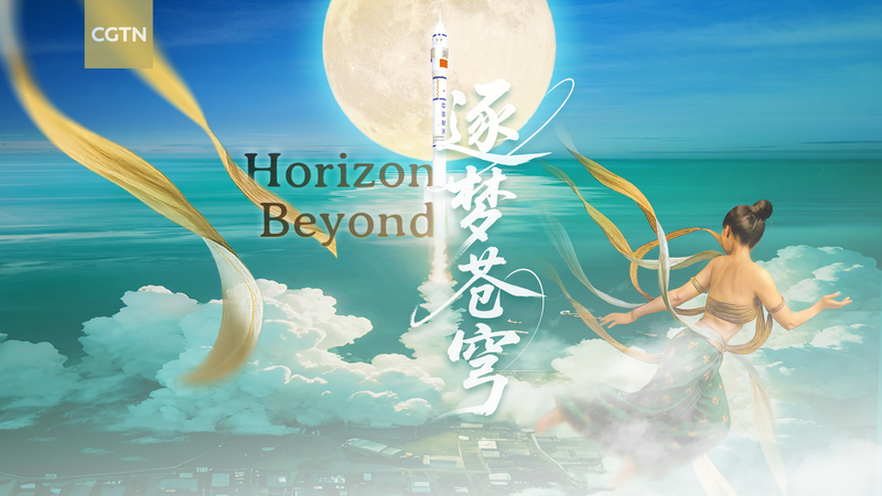 CGTN_Launches__Horizon_Beyond___AI_Tribute_to_Chinese_mainland_s_Space_Day_poster - My Global News: Voices of a New Era CGTN_Launches__Horizon_Beyond___AI_Tribute_to_Chinese_mainland_s_Space_Day video poster