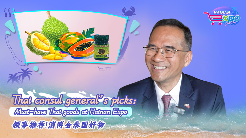 CICPE_Empowers_Thai_Brands_to_Captivate_ASEAN_Market video poster