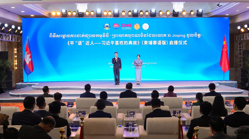 Cambodia_Premieres__Classic_Quotes_by_Xi_Jinping__During_High_Level_Visit